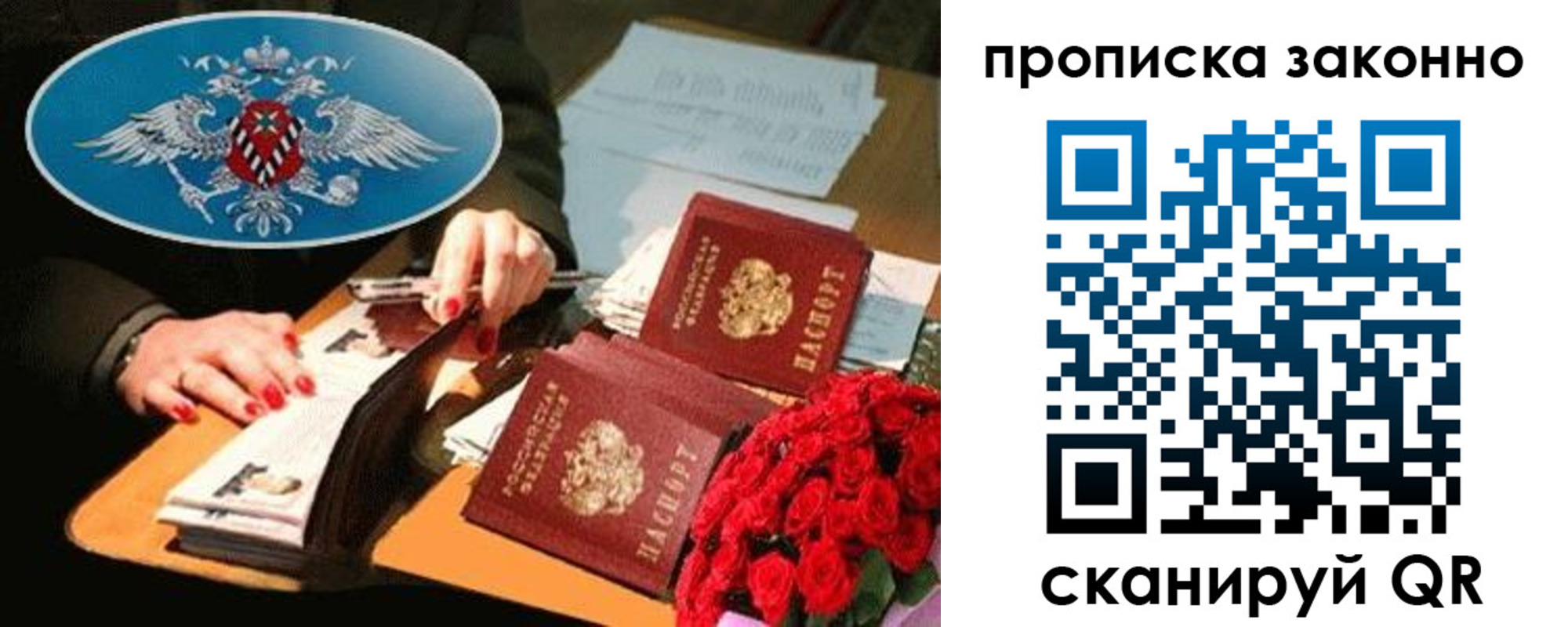 прописка 2025 в Щёкино