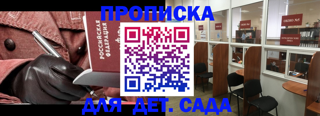 временная регистрация для всех в Щёкино