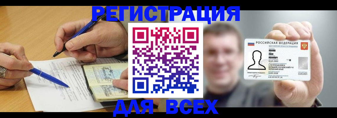 прописка от собственника в Щёкино