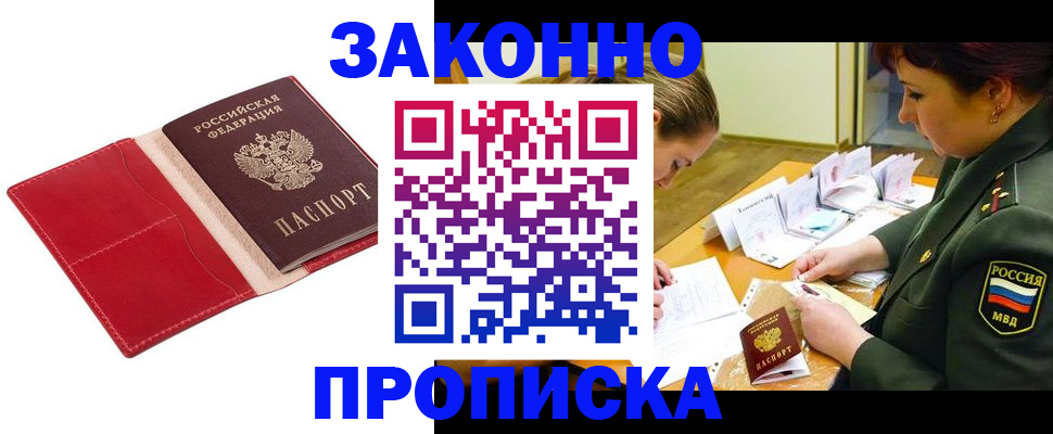 временная регистрация поиск в Щёкино
