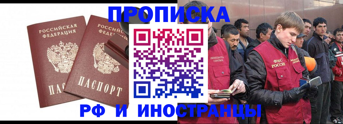 временная регистрация собственник в Щёкино
