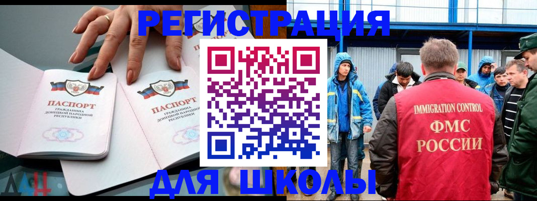 временная регистрация для всех в Щёкино